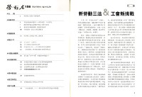 《勞動者》第156期藏品圖，第4張