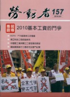 《勞動者》第157期藏品圖，第1張