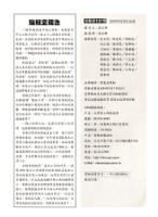 《勞動者》第157期藏品圖，第3張