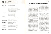 《勞動者》第157期藏品圖，第4張