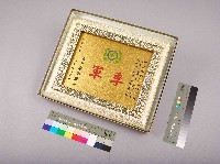 高雄煉油總廠第十一屆第一次工安衛生競賽季軍獎牌藏品圖，第1張