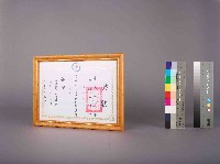 高雄煉油總廠94年度提案活動團體競賽操作類獎銅獎獎狀藏品圖，第2張