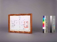 高雄煉油總廠93年度提案活動團體競賽操作類獎銀獎獎狀藏品圖，第2張