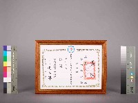 高雄煉油總廠93年度提案活動團體競賽操作類獎銀獎獎狀藏品圖，第3張