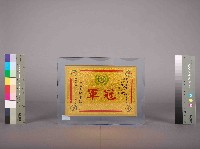 高雄煉油總廠第10屆第2次工安衛生競賽第一組冠軍藏品圖，第2張