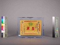 高雄煉油總廠第10屆第3次工安衛生競賽第一組季軍藏品圖，第2張