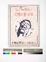 ｢防止噪音傷害請戴耳機、耳罩，本地區音量85分貝以上｣告示藏品圖，第1張