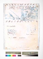 ｢倒塌、崩壞會吃人｣告示藏品圖，第1張