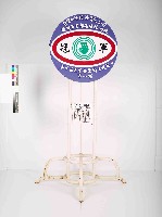 台灣中油股份有限公司煉製事業部高雄煉油廠第10屆工業安全衛生競賽第一組冠軍獎牌藏品圖，第1張