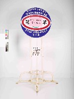 台灣中油股份有限公司煉製事業部高雄煉油廠第10屆工業安全衛生競賽第一組冠軍獎牌藏品圖，第4張