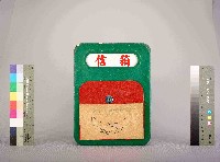 中殼公司業務建議箱藏品圖，第2張