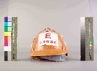 橘色中殼工作帽藏品圖，第2張