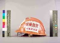 橘色中殼工作帽藏品圖，第4張