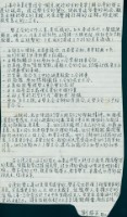 劉格正1989年贊助文手稿藏品圖，第14張