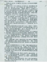 劉格正1988年7月18日《勞動者》月刊稿件影本--勞工資料選譯(二)藏品圖，第2張