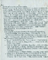 鄭文堂1988年10月29日信件影本藏品圖，第1張