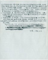 鄭文堂1988年10月29日信件影本藏品圖，第2張