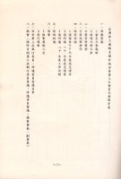 台灣勞工運動支援會台南縣分會1991年第三屆會員大會手冊藏品圖，第3張