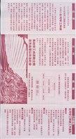 台灣勞工陣線簡介摺頁(三摺)藏品圖，第2張