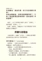 《公營事業民營化知多少？》藏品圖，第5張