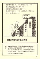 《30分鐘瞭解全民健保》藏品圖，第4張