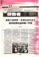 勞動者第31期至第40期合訂本藏品圖，第2張