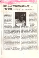 勞動者第31期至第40期合訂本藏品圖，第4張