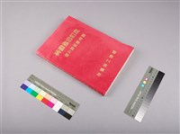 勞動者第31期至第40期合訂本藏品圖，第7張