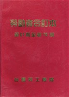 勞動者第61期至第70期合訂本藏品圖，第1張