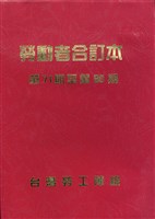 勞動者第71期至第80期合訂本藏品圖，第1張