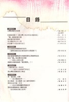 勞動者第71期至第80期合訂本藏品圖，第3張