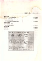 勞動者第71期至第80期合訂本藏品圖，第4張