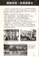 勞動者雜誌第140期至第149期合訂本藏品圖，第3張