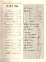 勞動者雜誌第140期至第149期合訂本藏品圖，第4張