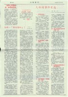 台灣石油工會第一分會工會會刊第3期藏品圖，第2張