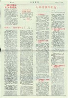 台灣石油工會第一分會工會會刊第3期藏品圖，第2張