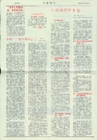 台灣石油工會第一分會工會會刊第3期藏品圖，第10張