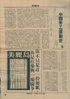 《美麗島》週報第243期藏品圖，第1張