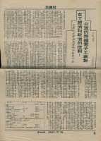 《美麗島》週報第145期藏品圖，第1張