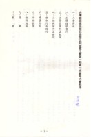 台灣健康食品股份有限公司產業工會第1屆第1次會員大會手冊藏品圖，第2張