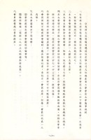 台南縣大亞電線電纜股份有限公司大恆廠產業工會第2屆第1次會員大會手冊藏品圖，第4張