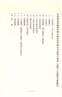 台南縣南寶樹脂化學工廠股份有限公司產業工會第1屆第2次會員大會手冊藏品圖，第2張