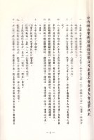 台南縣南寶樹脂化學工廠股份有限公司產業工會第1屆第2次會員大會手冊藏品圖，第4張