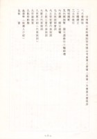 台南縣三新紡織股份有限公司產業工會第2屆第1次會員大會手冊藏品圖，第2張