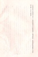 台南縣松根鋁業股份有限公司產業工會第一屆第一次會員大會手冊藏品圖，第3張