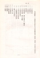 台南縣統一工業股份有限公司永康廠產業工會第1屆第2次會員大會手冊藏品圖，第3張