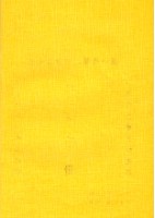 台南縣統一工業股份有限公司永康廠產業工會第1屆第2次會員大會手冊藏品圖，第5張