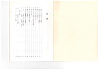 台南紡織公司產業工會第10屆第3次會員代表大會手冊藏品圖，第3張