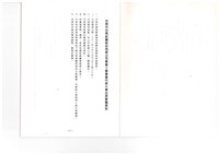 台南紡織公司產業工會第10屆第3次會員代表大會手冊藏品圖，第5張