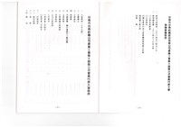 台南紡織公司產業工會第10屆第3次會員代表大會手冊藏品圖，第7張